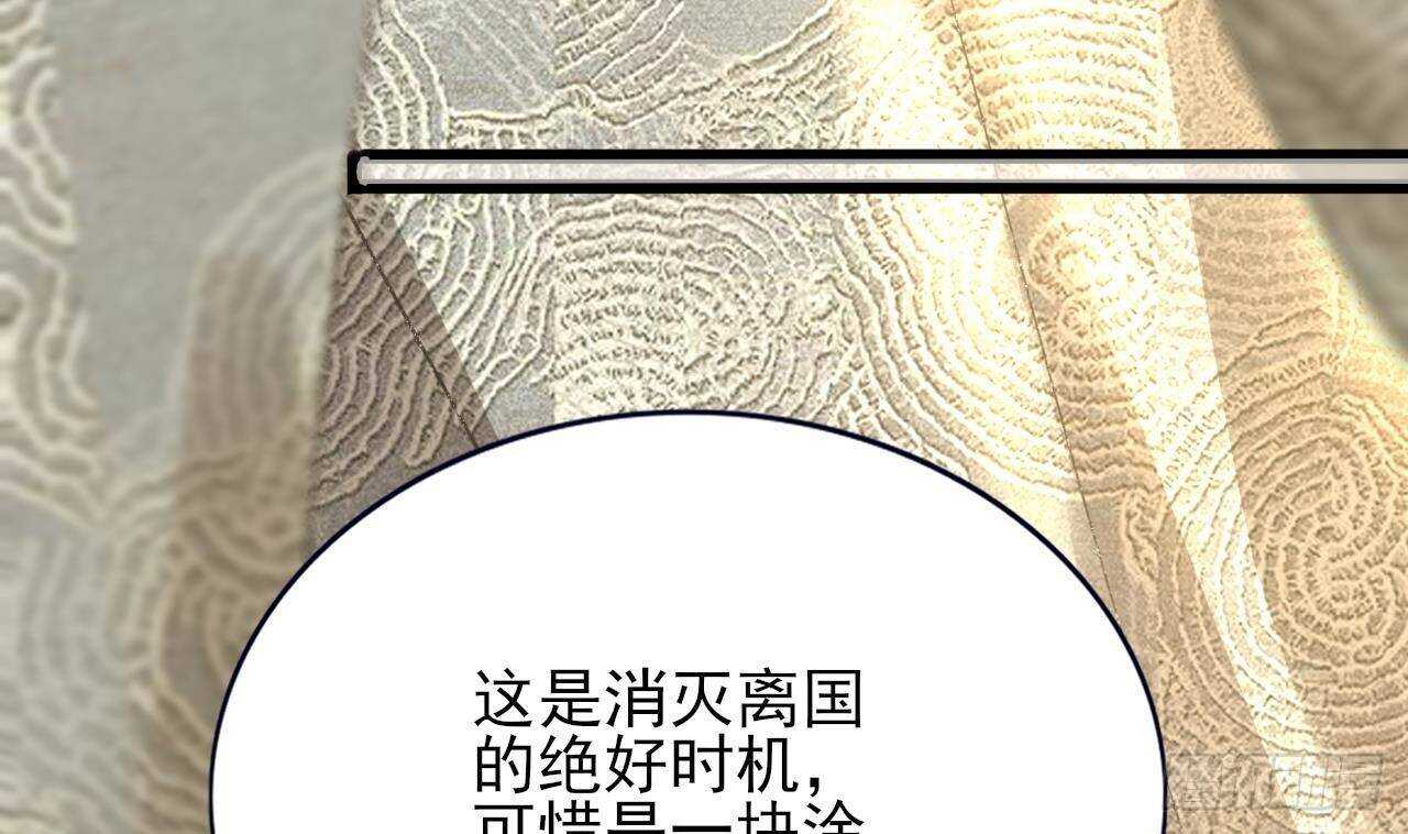 凤于九天韩漫全集-第142话 烈儿动情无删减无遮挡章节图片 