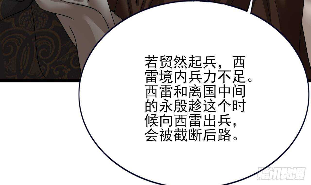 凤于九天韩漫全集-第142话 烈儿动情无删减无遮挡章节图片 