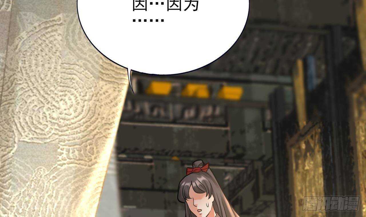 凤于九天韩漫全集-第142话 烈儿动情无删减无遮挡章节图片 