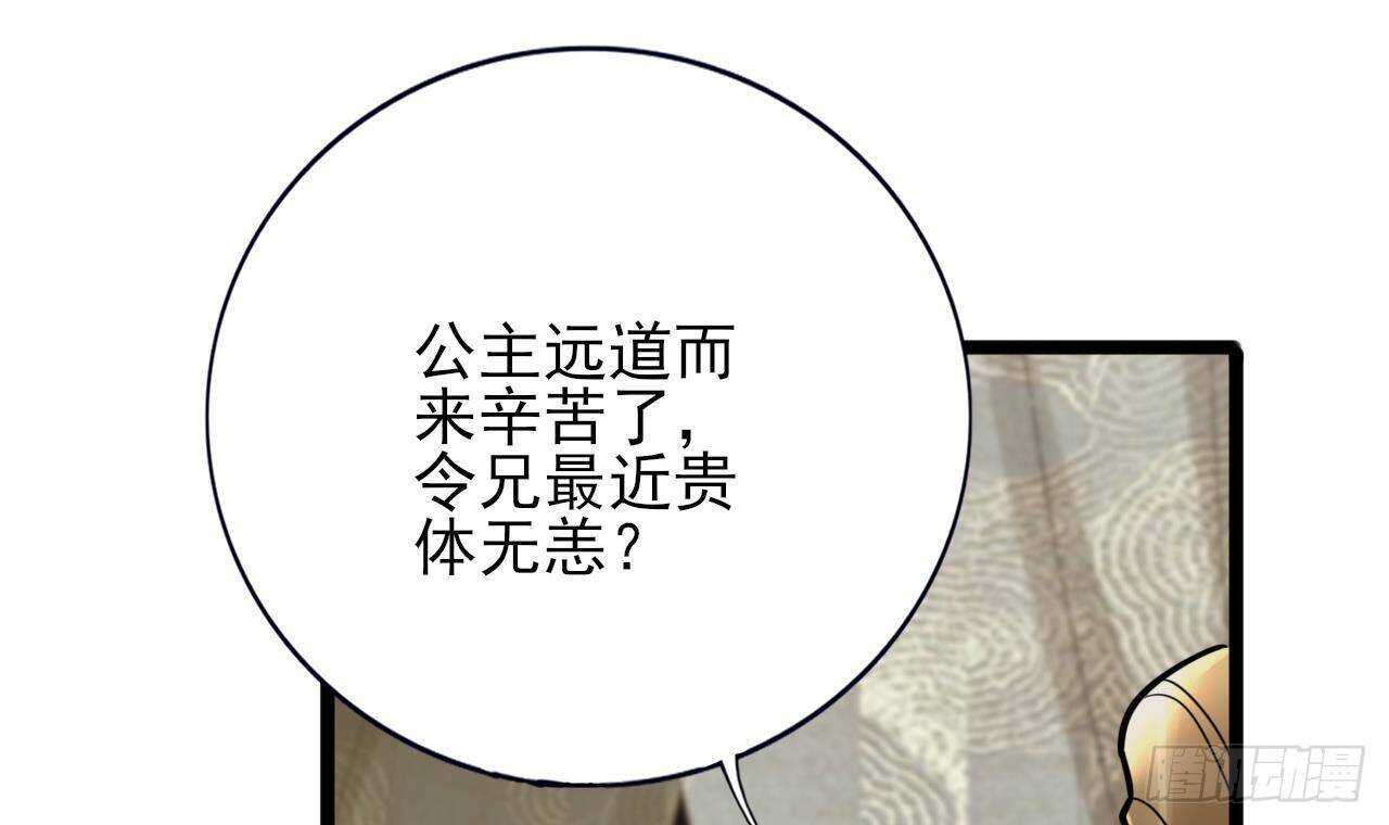 凤于九天韩漫全集-第142话 烈儿动情无删减无遮挡章节图片 