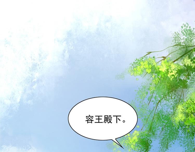 凤于九天韩漫全集-第17话 太子真是心灵手巧无删减无遮挡章节图片 