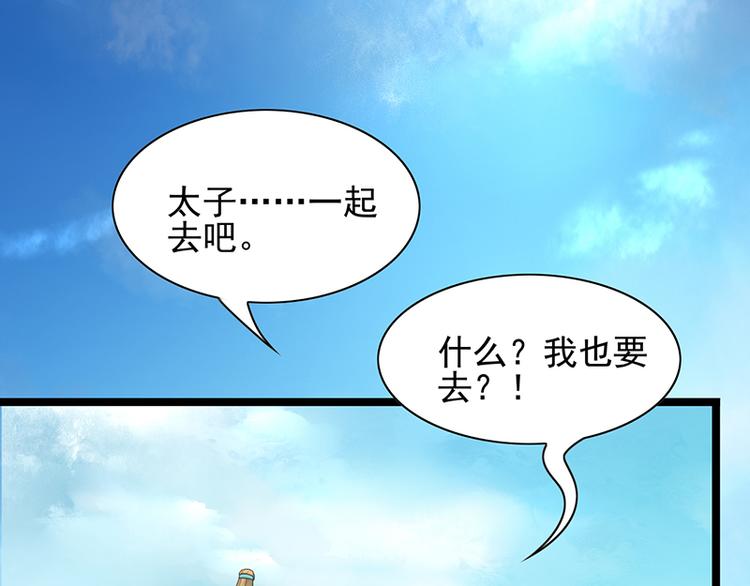 凤于九天韩漫全集-第17话 太子真是心灵手巧无删减无遮挡章节图片 