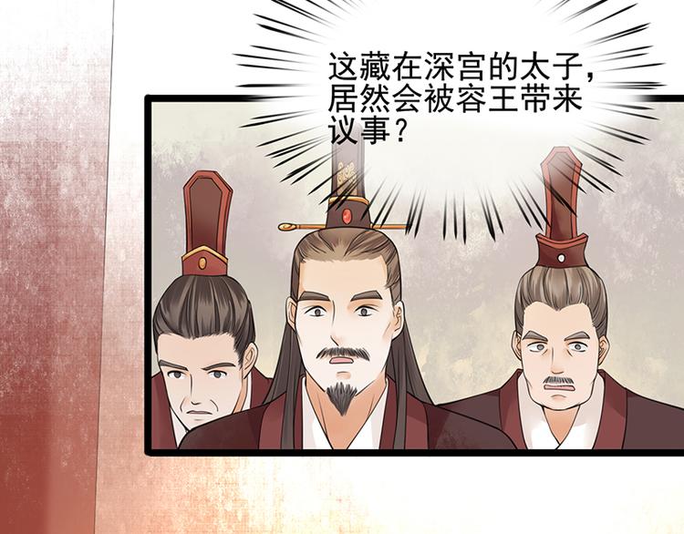 凤于九天韩漫全集-第17话 太子真是心灵手巧无删减无遮挡章节图片 