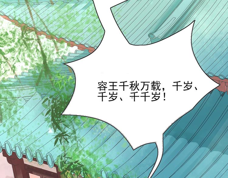 凤于九天韩漫全集-第17话 太子真是心灵手巧无删减无遮挡章节图片 