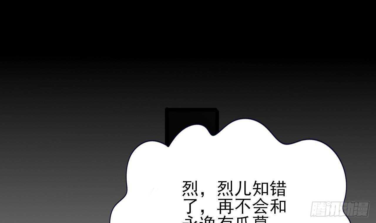 凤于九天韩漫全集-第143话 谁为情所困？无删减无遮挡章节图片 
