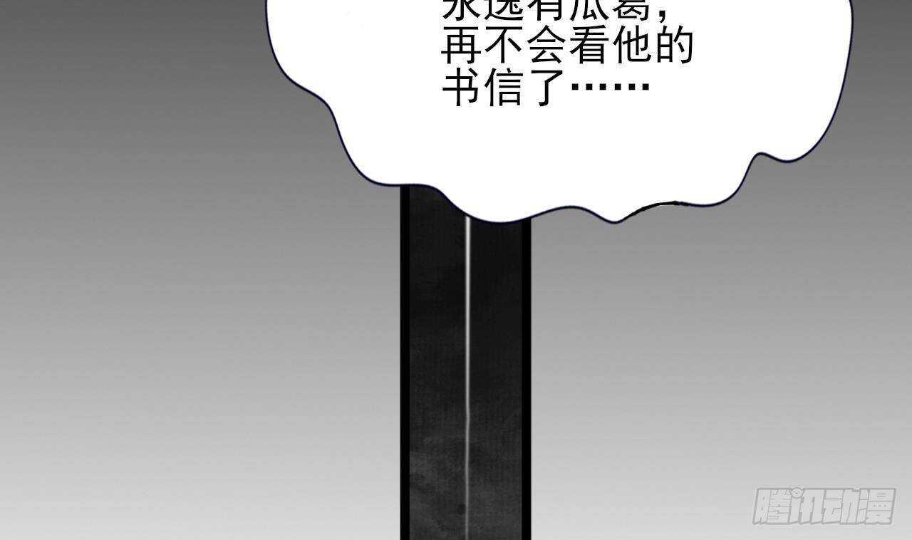 凤于九天韩漫全集-第143话 谁为情所困？无删减无遮挡章节图片 