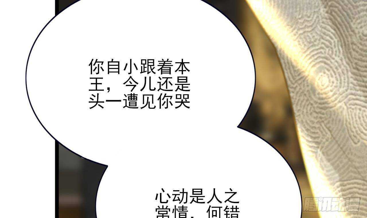 凤于九天韩漫全集-第143话 谁为情所困？无删减无遮挡章节图片 