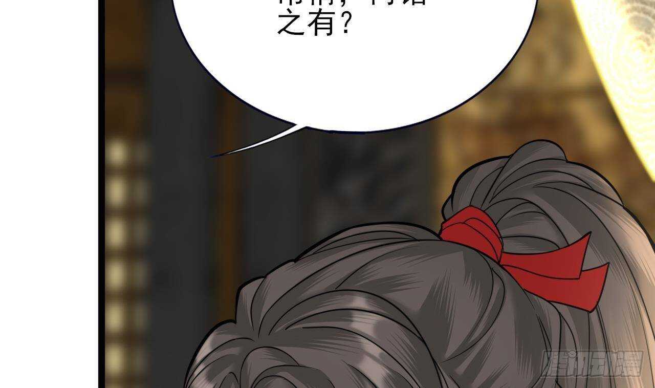凤于九天韩漫全集-第143话 谁为情所困？无删减无遮挡章节图片 