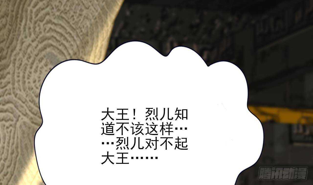 凤于九天韩漫全集-第143话 谁为情所困？无删减无遮挡章节图片 