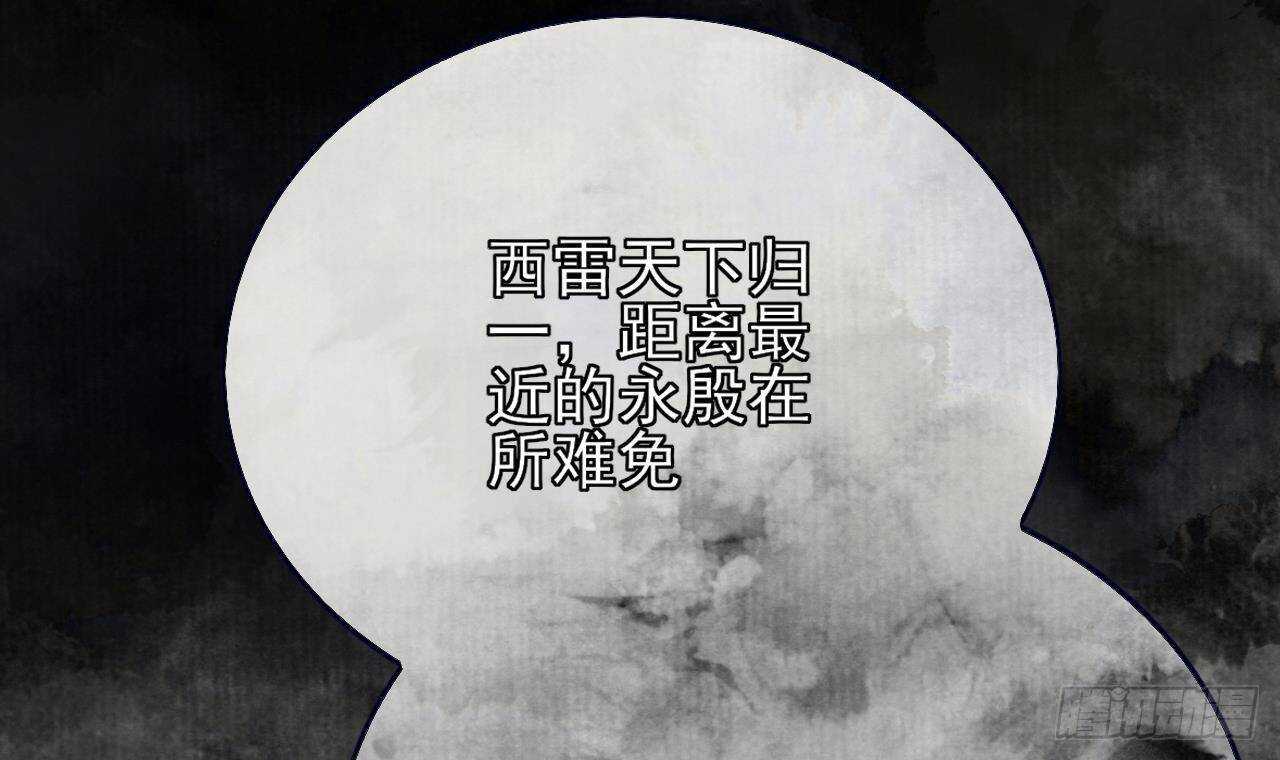 凤于九天韩漫全集-第143话 谁为情所困？无删减无遮挡章节图片 