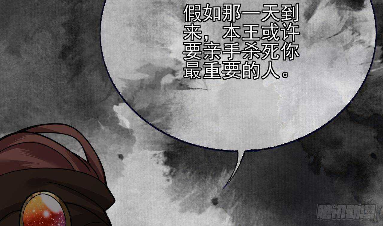 凤于九天韩漫全集-第143话 谁为情所困？无删减无遮挡章节图片 