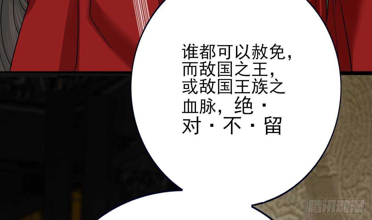 凤于九天韩漫全集-第143话 谁为情所困？无删减无遮挡章节图片 