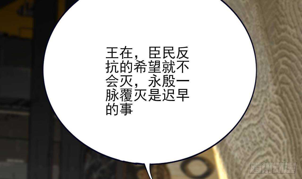 凤于九天韩漫全集-第143话 谁为情所困？无删减无遮挡章节图片 