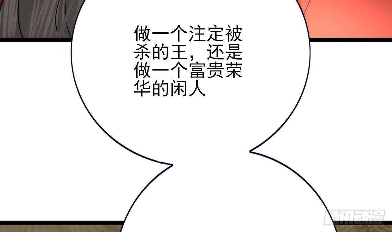 凤于九天韩漫全集-第143话 谁为情所困？无删减无遮挡章节图片 