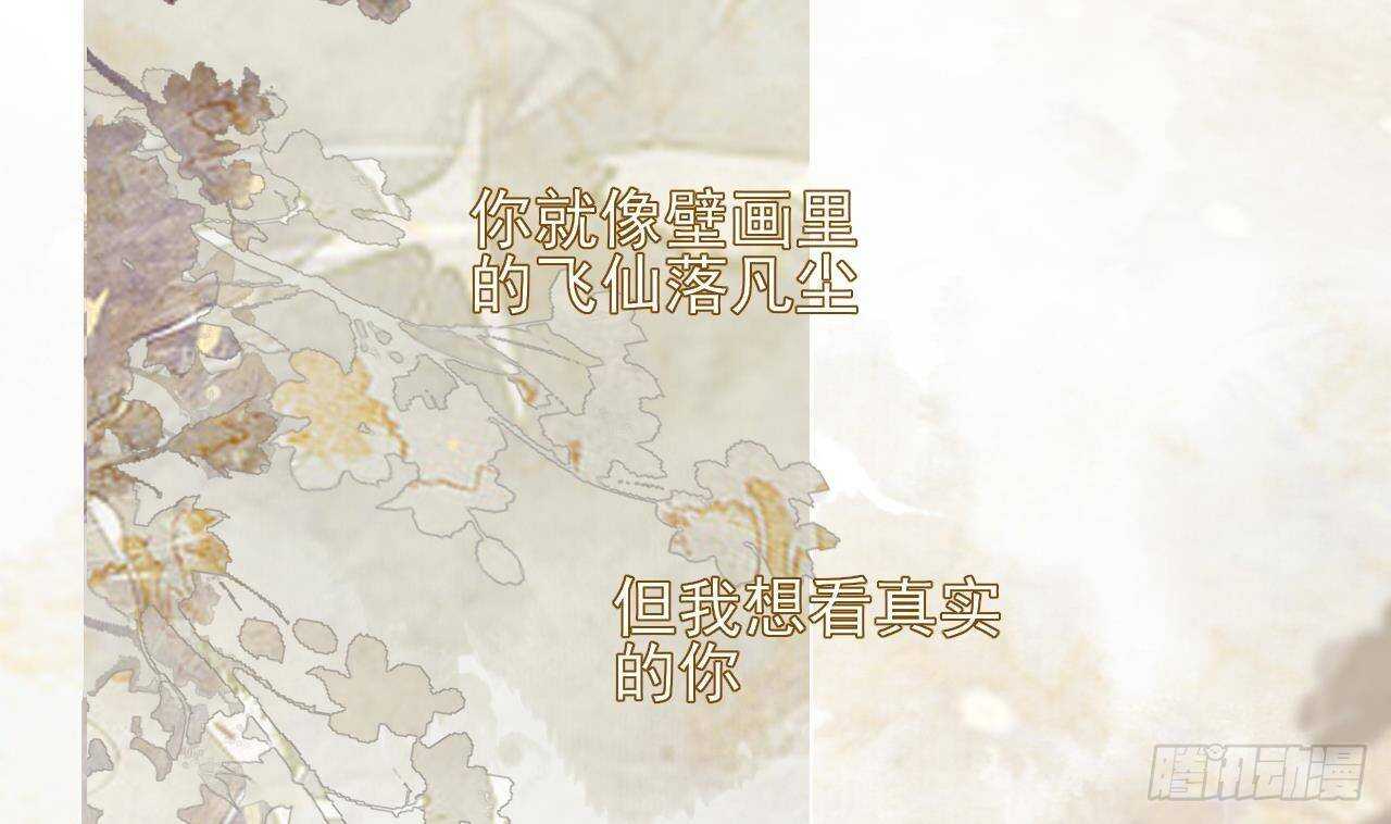 凤于九天韩漫全集-第143话 谁为情所困？无删减无遮挡章节图片 