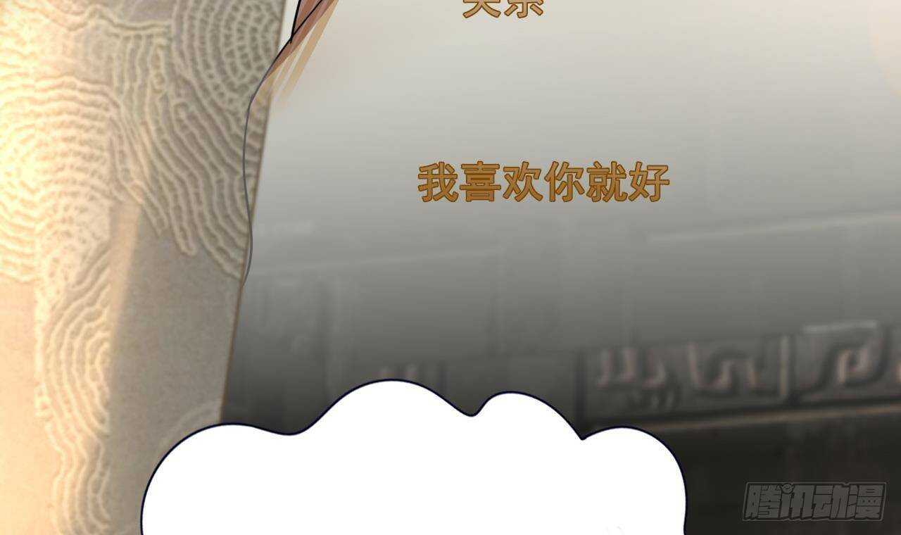 凤于九天韩漫全集-第143话 谁为情所困？无删减无遮挡章节图片 