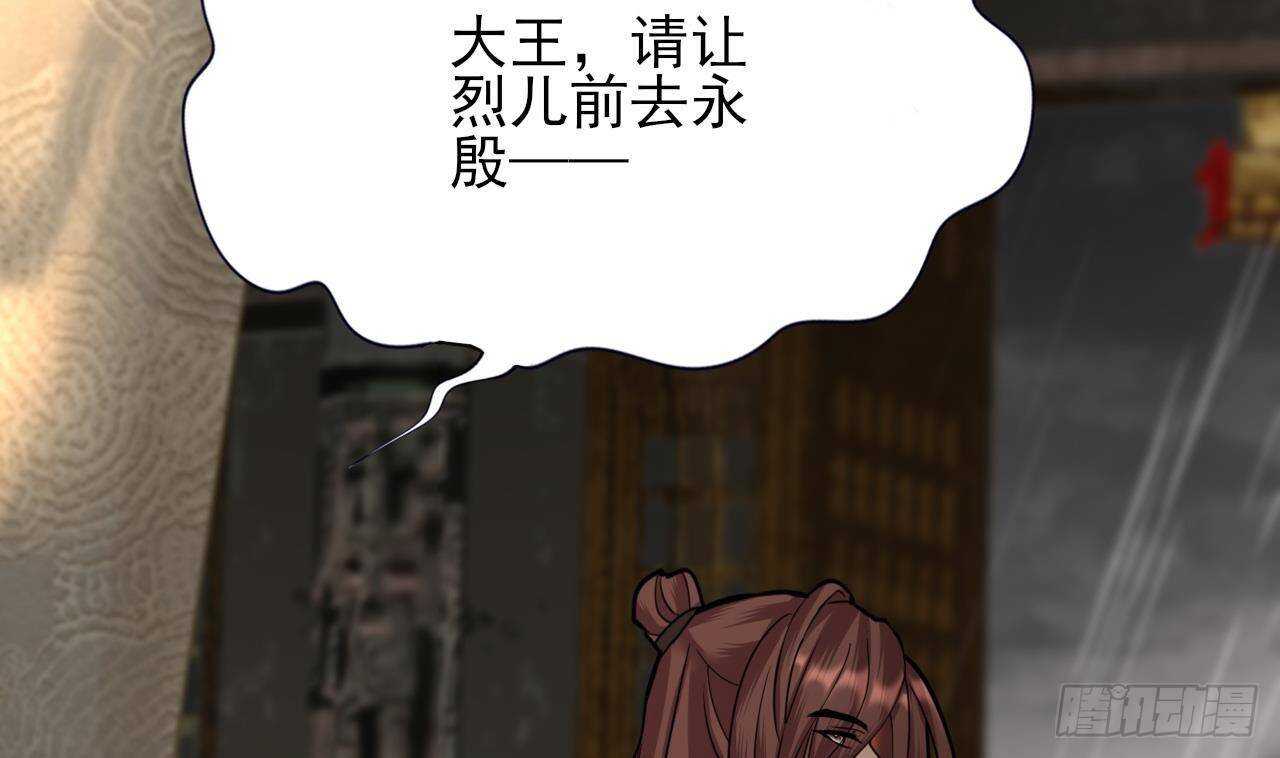 凤于九天韩漫全集-第143话 谁为情所困？无删减无遮挡章节图片 