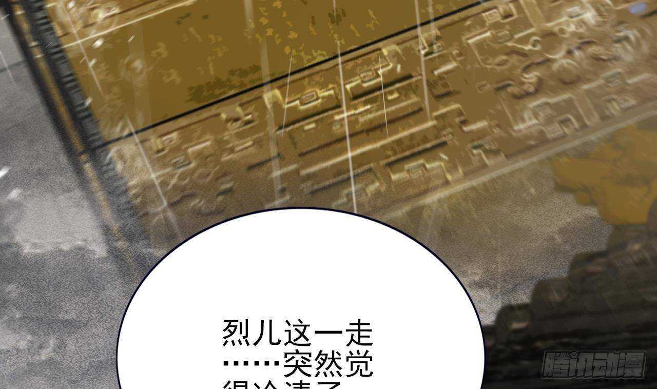 凤于九天韩漫全集-第143话 谁为情所困？无删减无遮挡章节图片 