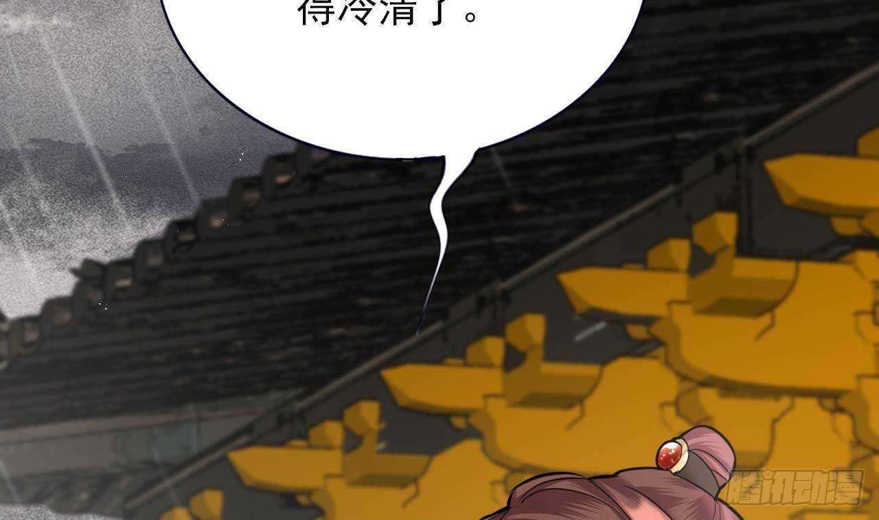 凤于九天韩漫全集-第143话 谁为情所困？无删减无遮挡章节图片 