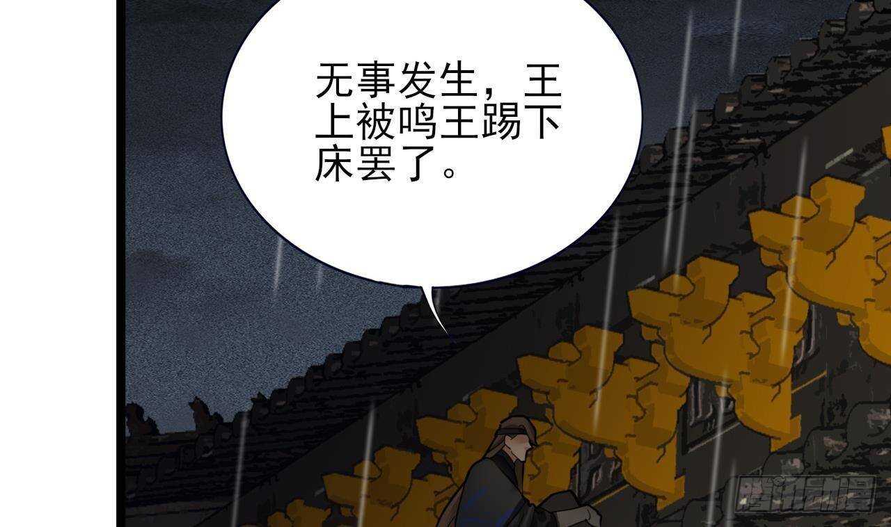 凤于九天韩漫全集-第143话 谁为情所困？无删减无遮挡章节图片 