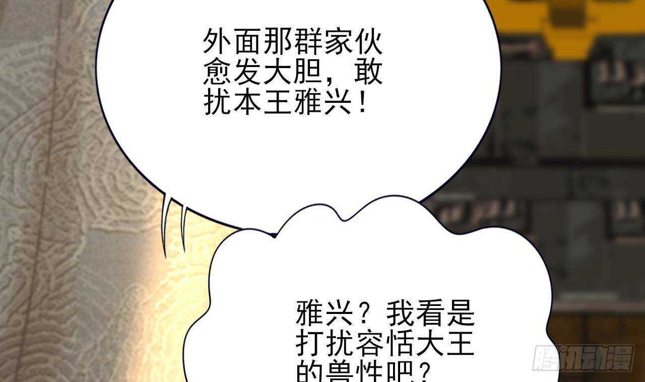 凤于九天韩漫全集-第143话 谁为情所困？无删减无遮挡章节图片 