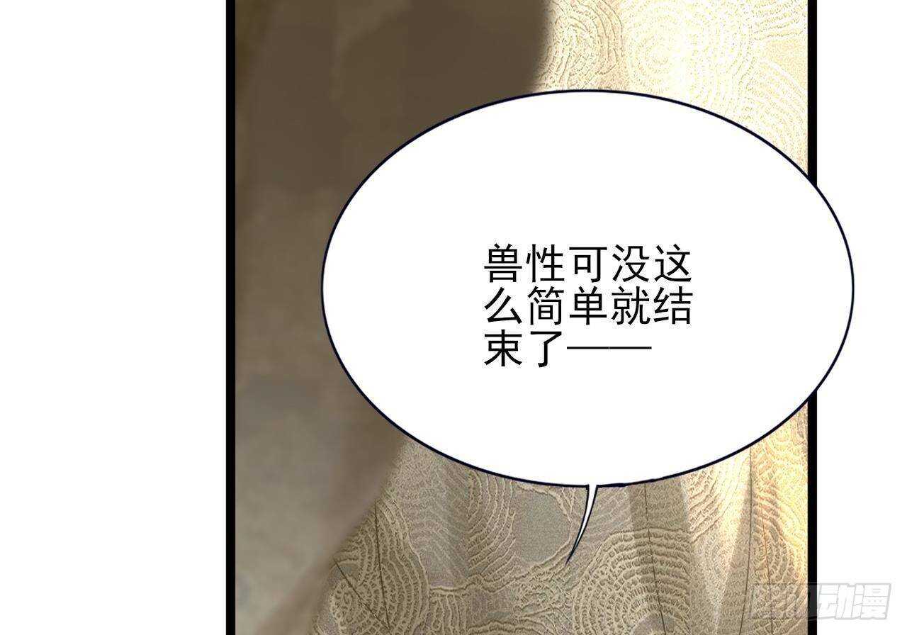凤于九天韩漫全集-第143话 谁为情所困？无删减无遮挡章节图片 