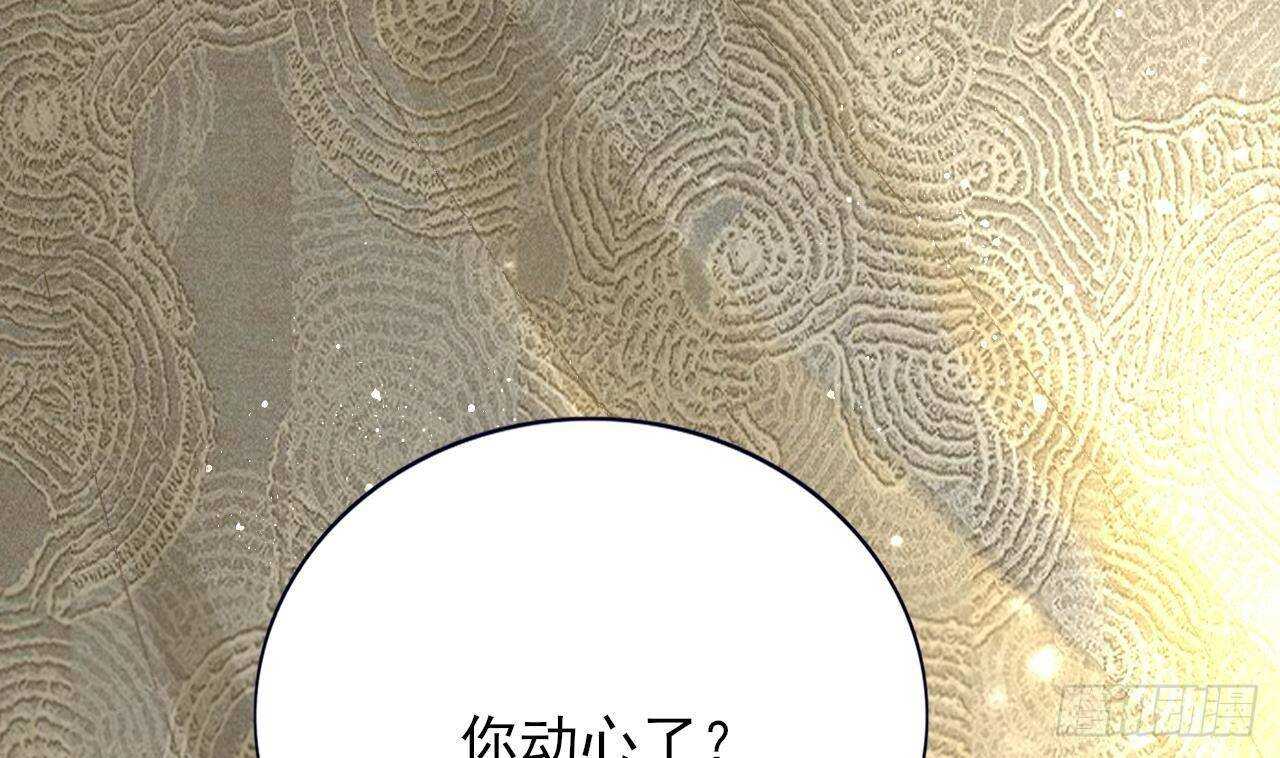 凤于九天韩漫全集-第143话 谁为情所困？无删减无遮挡章节图片 
