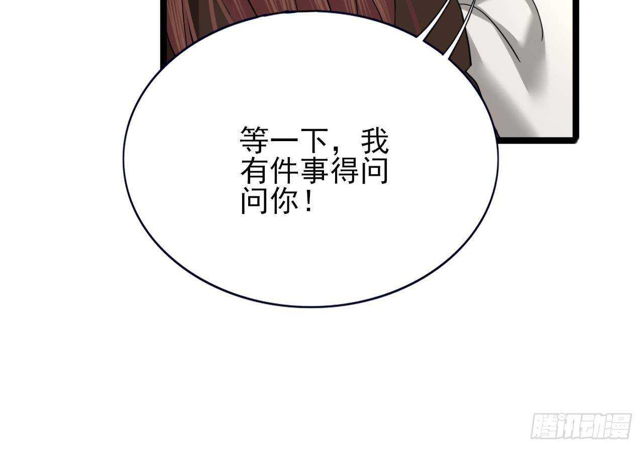 凤于九天韩漫全集-第143话 谁为情所困？无删减无遮挡章节图片 