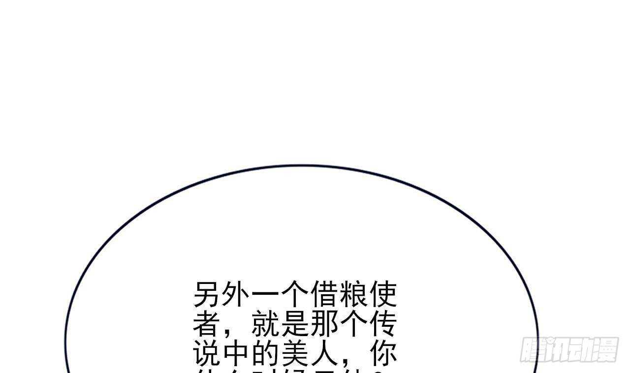 凤于九天韩漫全集-第143话 谁为情所困？无删减无遮挡章节图片 