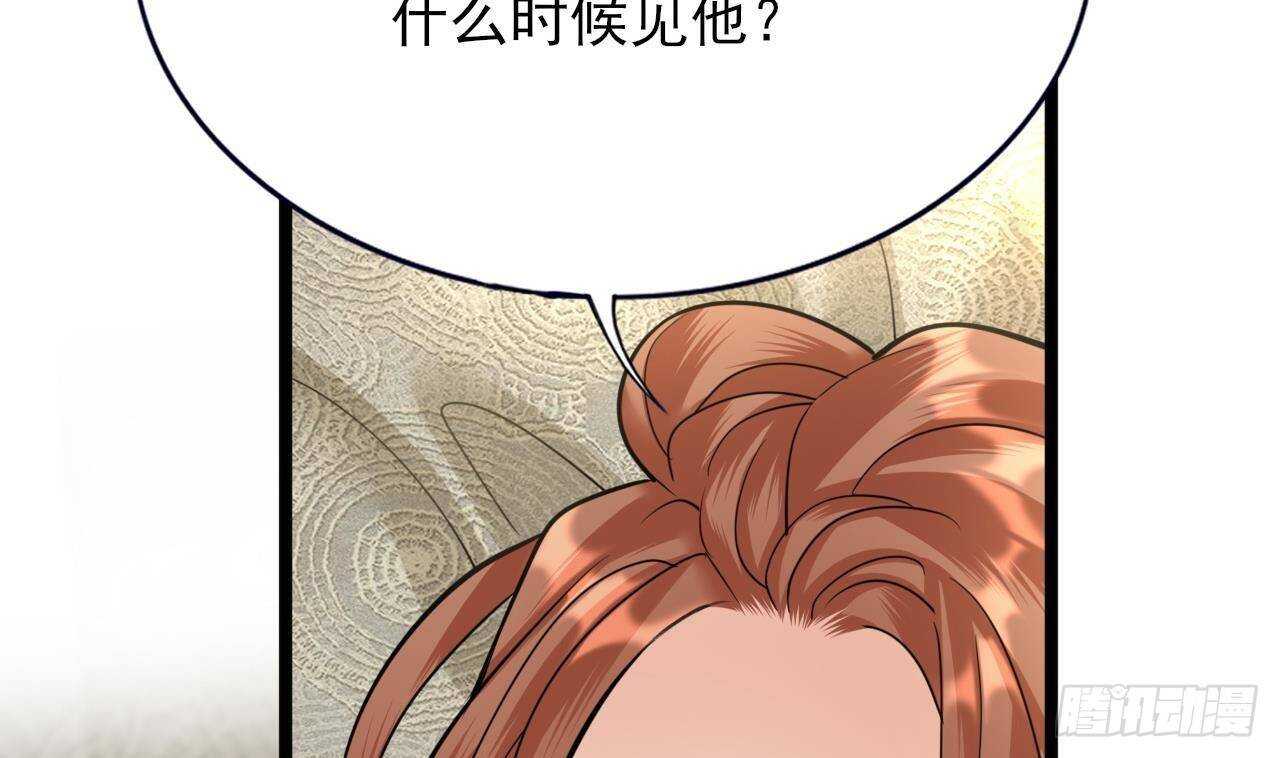 凤于九天韩漫全集-第143话 谁为情所困？无删减无遮挡章节图片 