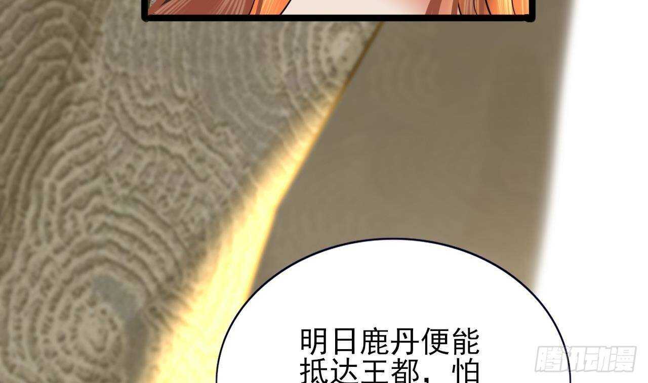 凤于九天韩漫全集-第143话 谁为情所困？无删减无遮挡章节图片 