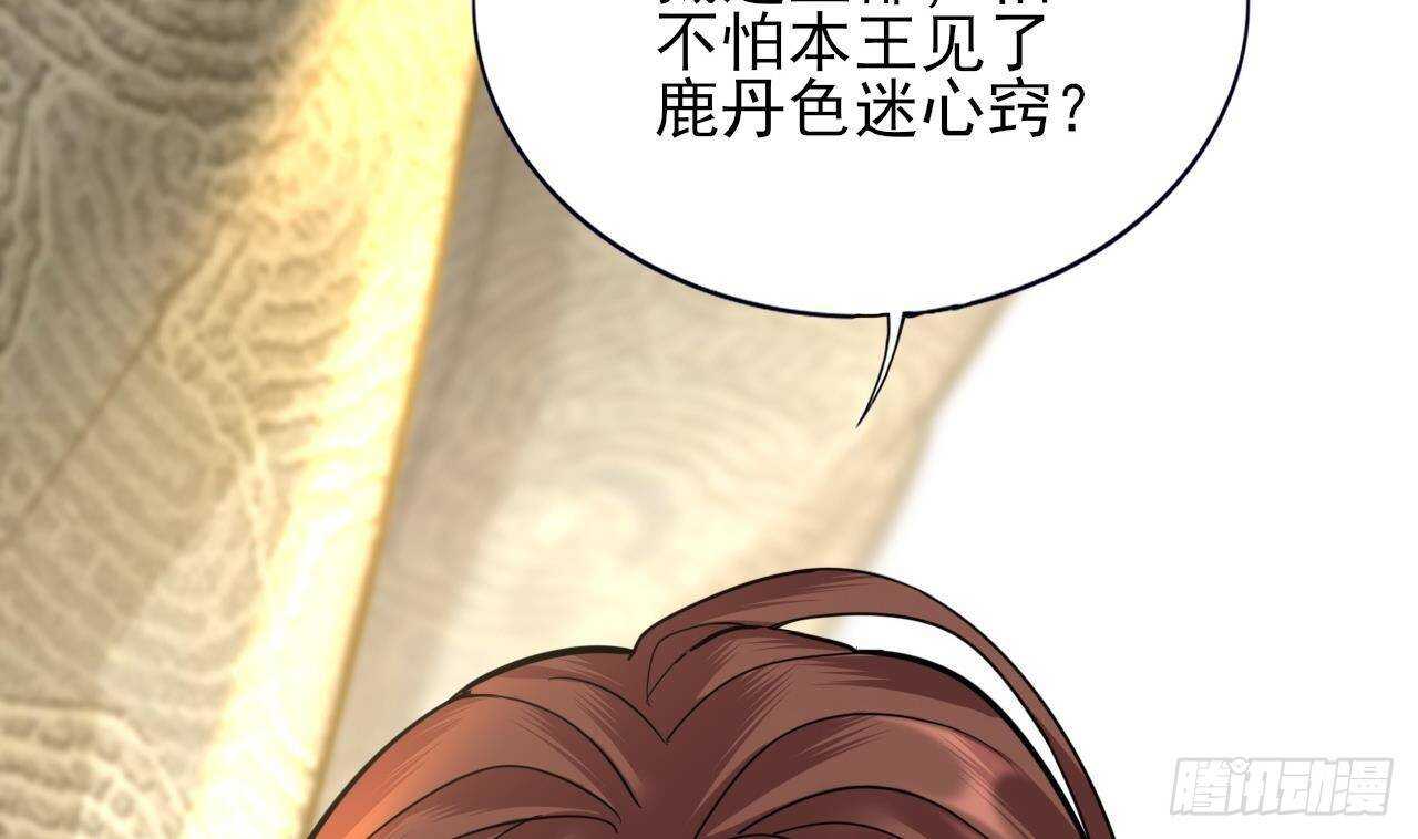 凤于九天韩漫全集-第143话 谁为情所困？无删减无遮挡章节图片 