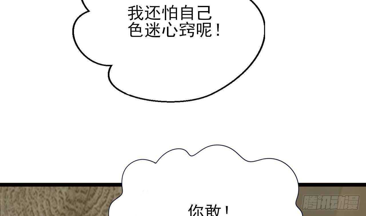 凤于九天韩漫全集-第143话 谁为情所困？无删减无遮挡章节图片 