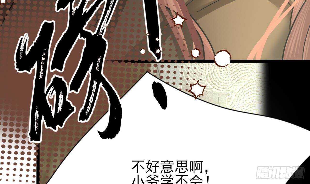 凤于九天韩漫全集-第144话 这是谁的孩子？无删减无遮挡章节图片 