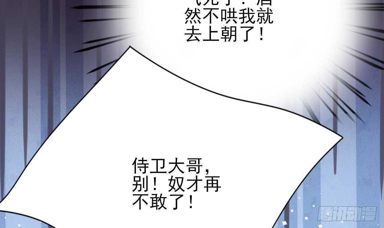 凤于九天韩漫全集-第144话 这是谁的孩子？无删减无遮挡章节图片 