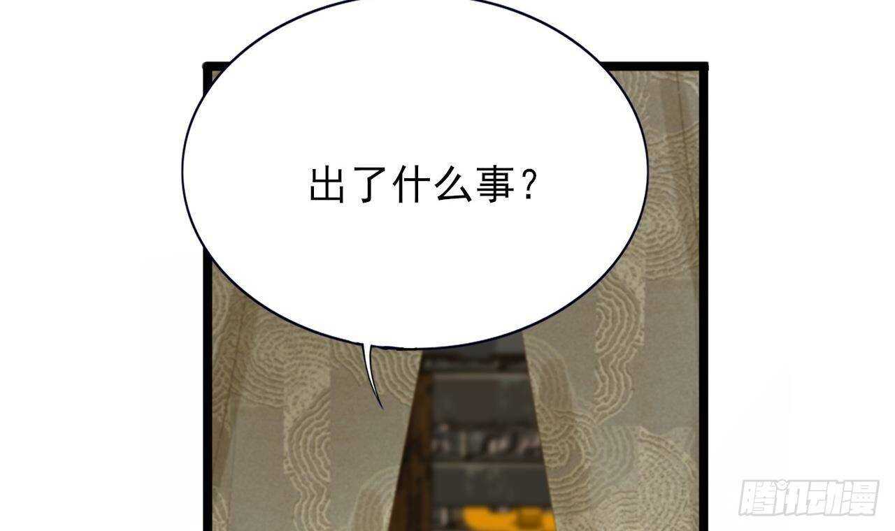 凤于九天韩漫全集-第144话 这是谁的孩子？无删减无遮挡章节图片 