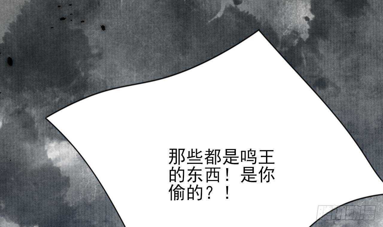 凤于九天韩漫全集-第144话 这是谁的孩子？无删减无遮挡章节图片 