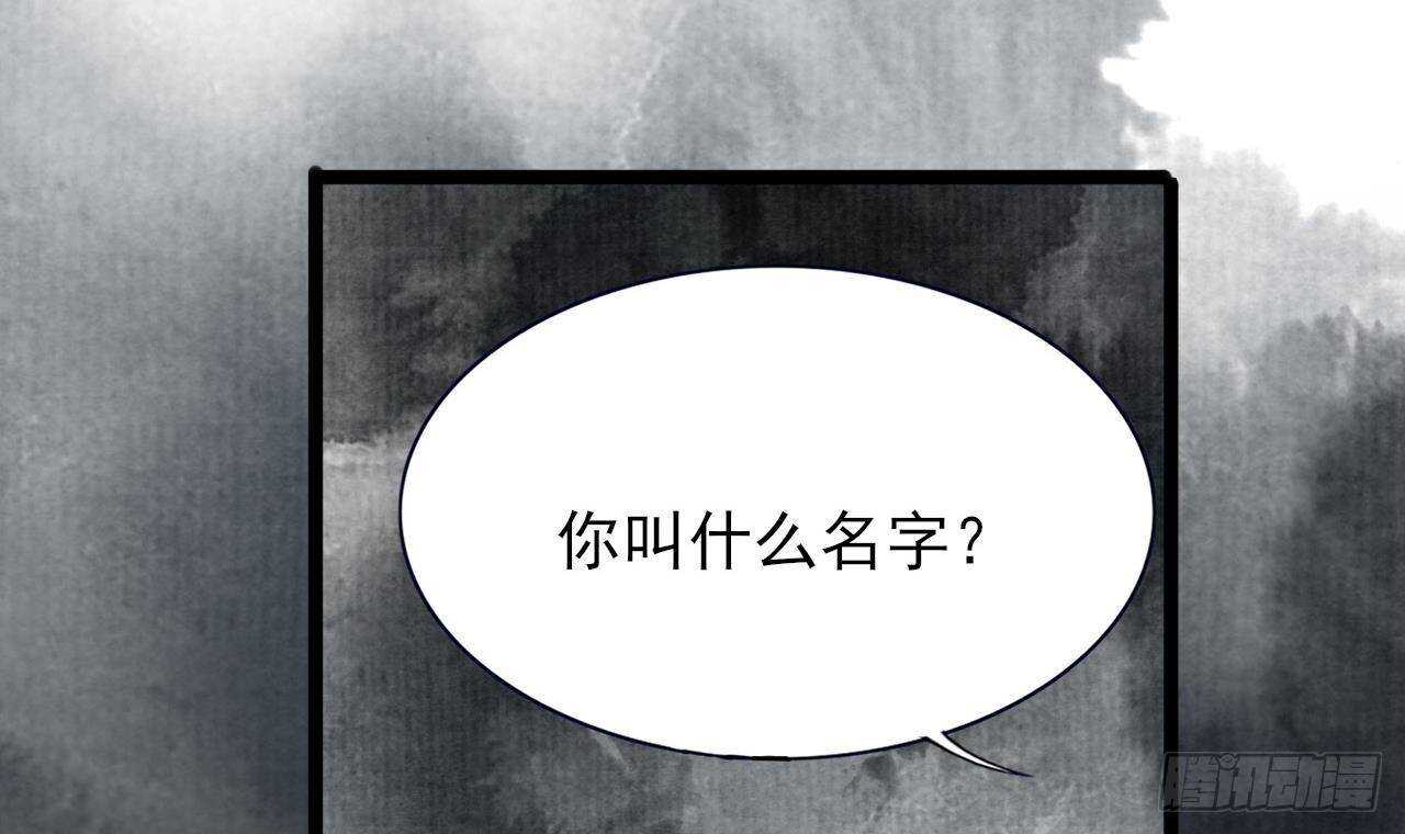 凤于九天韩漫全集-第144话 这是谁的孩子？无删减无遮挡章节图片 