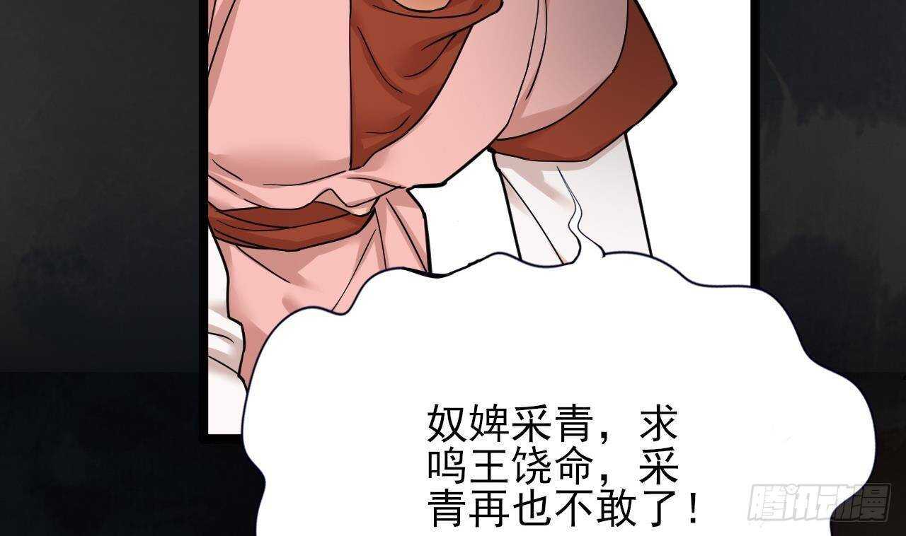 凤于九天韩漫全集-第144话 这是谁的孩子？无删减无遮挡章节图片 
