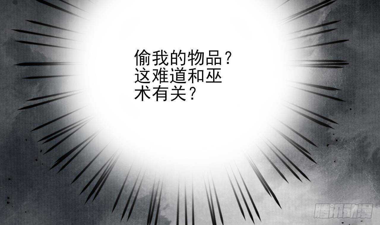 凤于九天韩漫全集-第144话 这是谁的孩子？无删减无遮挡章节图片 