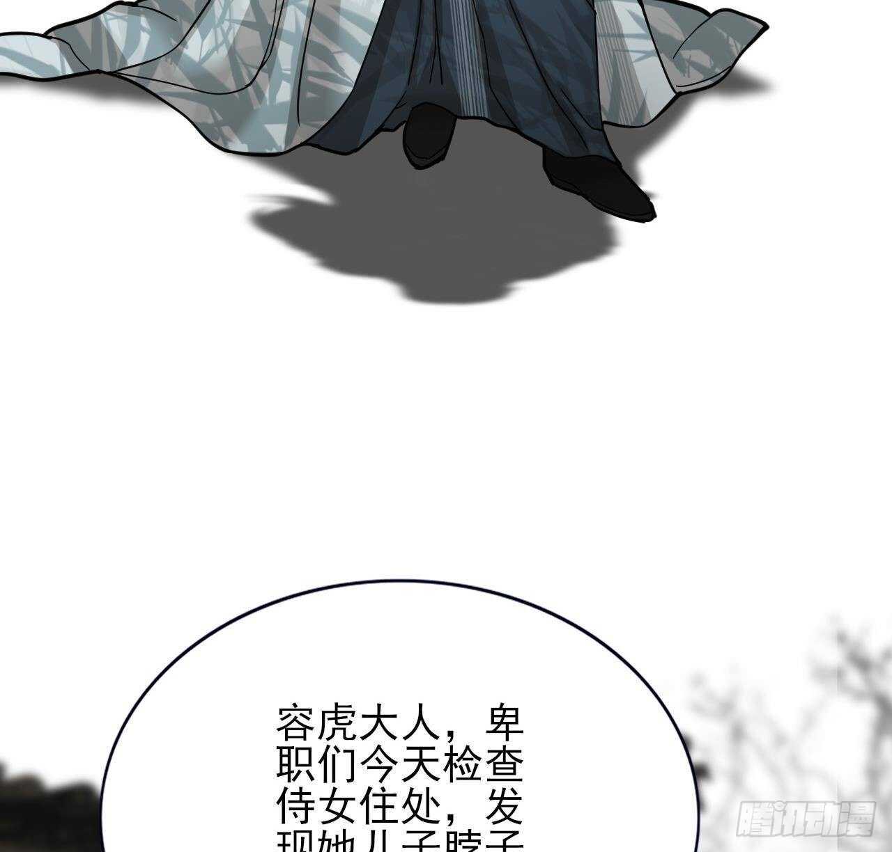 凤于九天韩漫全集-第144话 这是谁的孩子？无删减无遮挡章节图片 