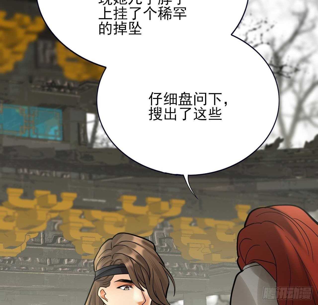 凤于九天韩漫全集-第144话 这是谁的孩子？无删减无遮挡章节图片 
