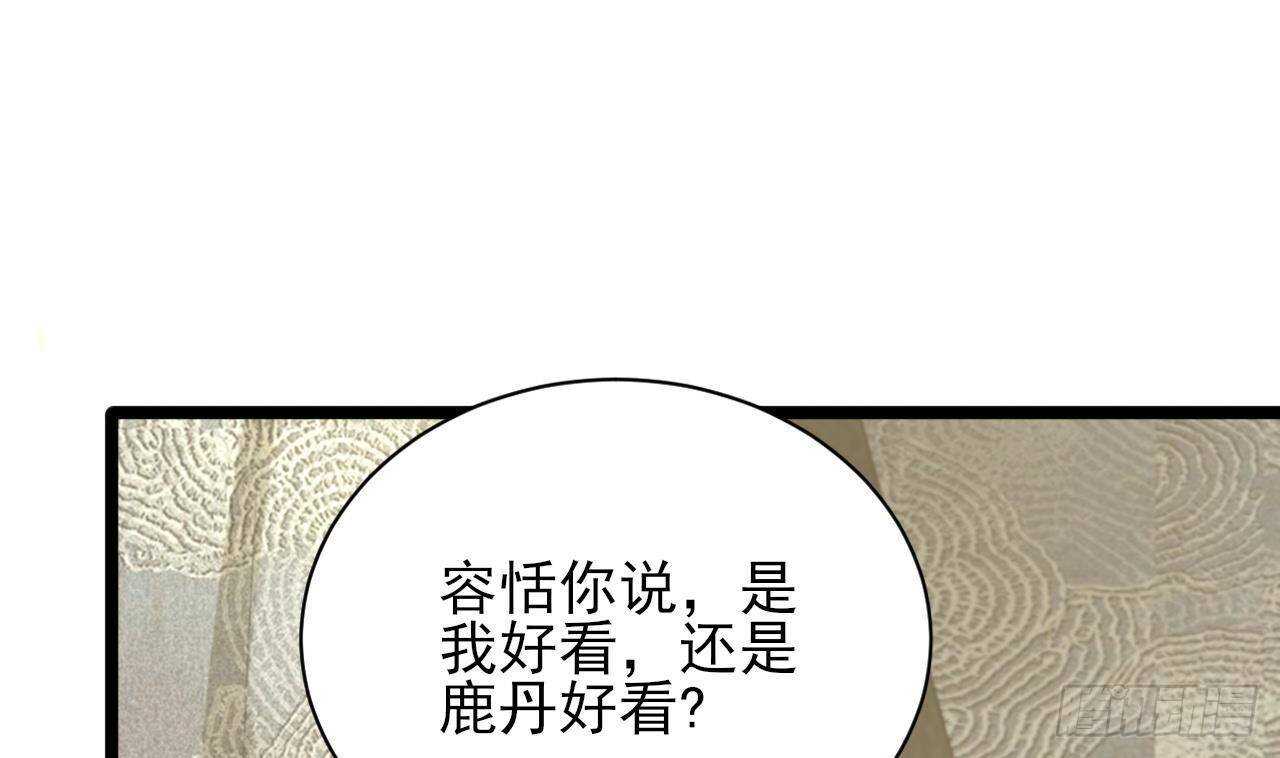 凤于九天韩漫全集-第144话 这是谁的孩子？无删减无遮挡章节图片 