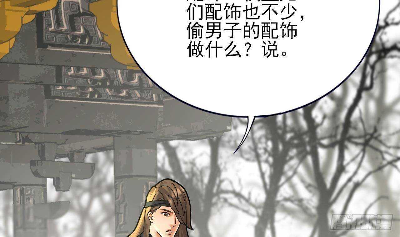 凤于九天韩漫全集-第144话 这是谁的孩子？无删减无遮挡章节图片 