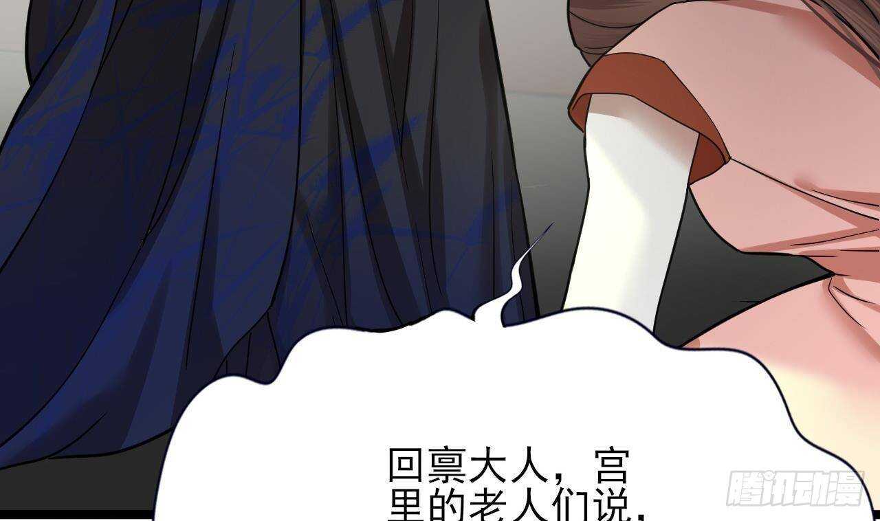 凤于九天韩漫全集-第144话 这是谁的孩子？无删减无遮挡章节图片 