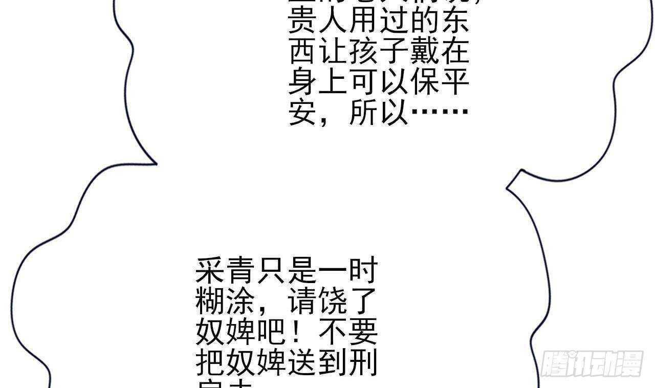 凤于九天韩漫全集-第144话 这是谁的孩子？无删减无遮挡章节图片 