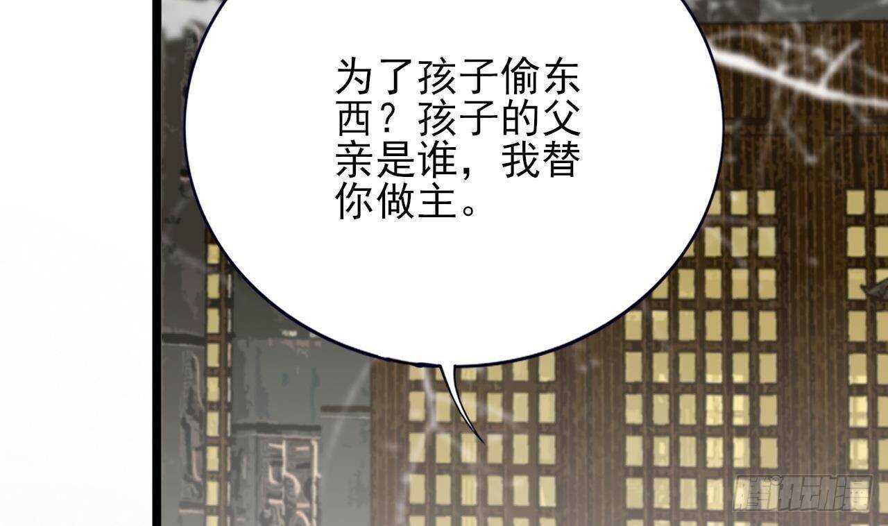 凤于九天韩漫全集-第144话 这是谁的孩子？无删减无遮挡章节图片 