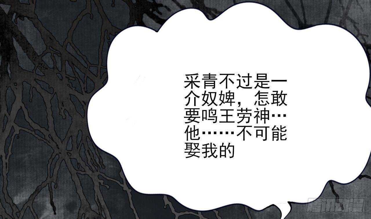 凤于九天韩漫全集-第144话 这是谁的孩子？无删减无遮挡章节图片 
