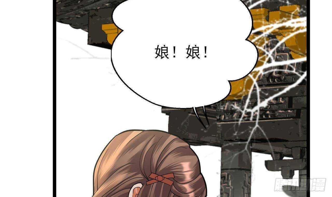 凤于九天韩漫全集-第144话 这是谁的孩子？无删减无遮挡章节图片 