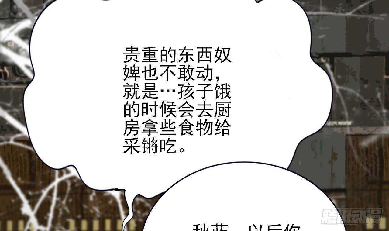 凤于九天韩漫全集-第144话 这是谁的孩子？无删减无遮挡章节图片 